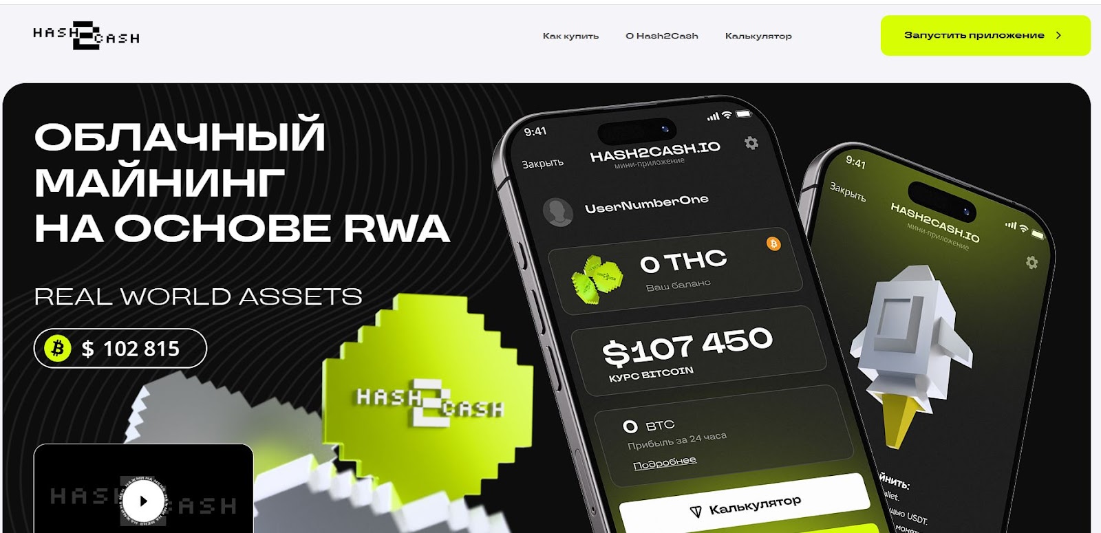 hashto cash