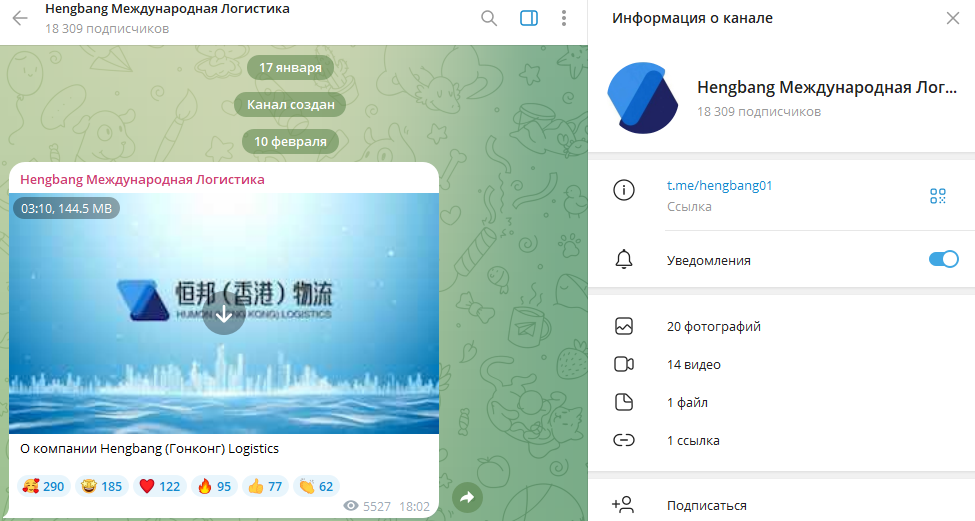 hengbang инвест проект