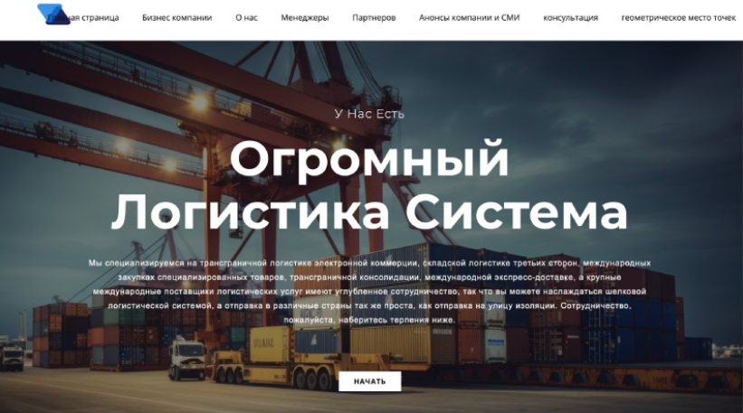 hengbang logistics отзывы