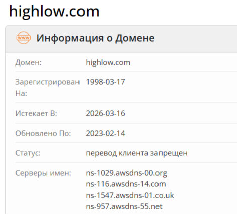 Highlow отзывы