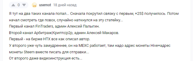hive мошенничество