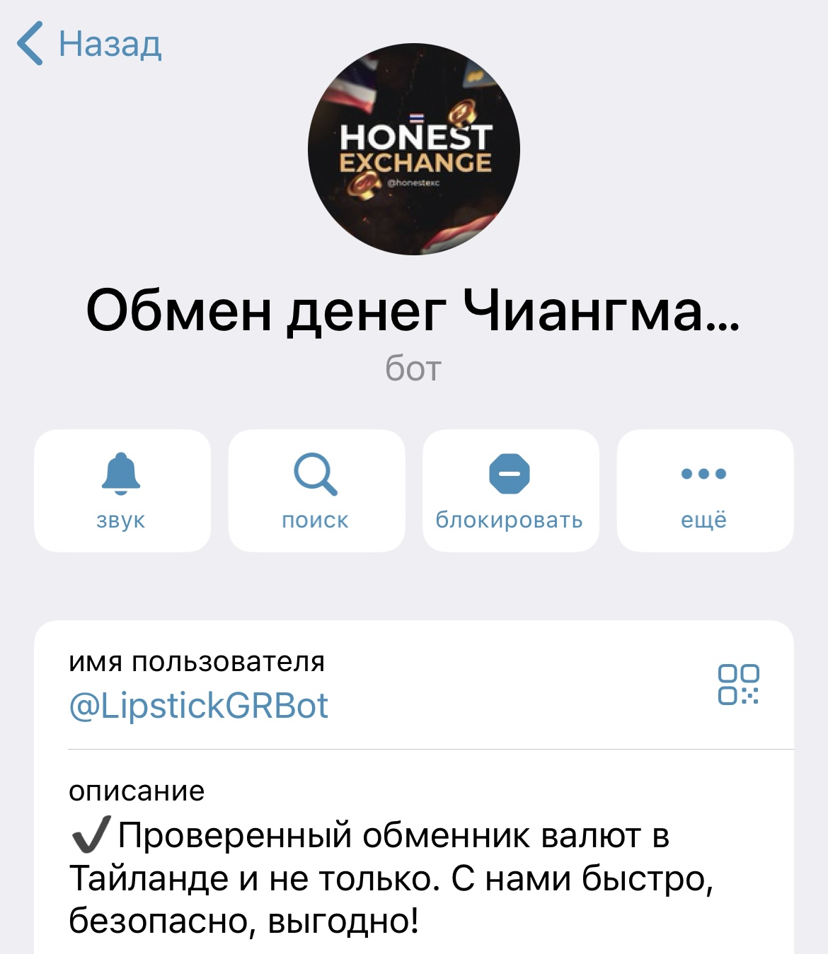 honest currency отзывы