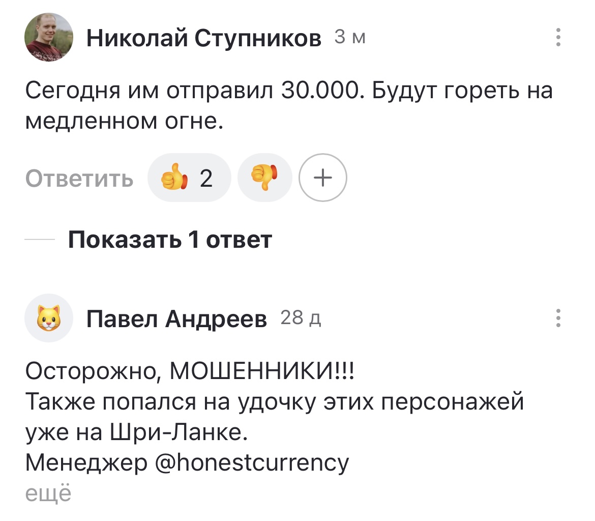honestcurrency отзывы