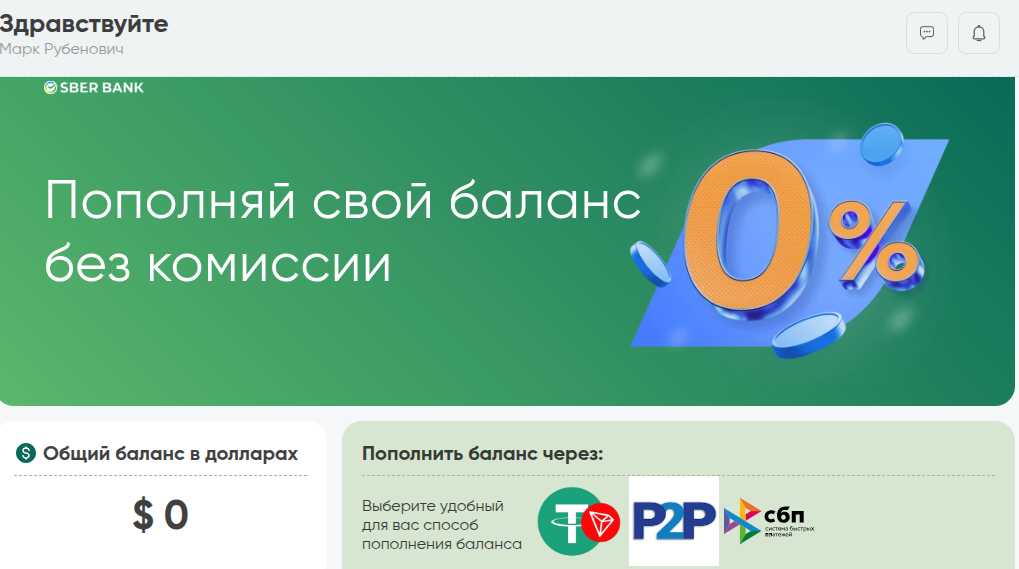 https sbrinvru com отзывы