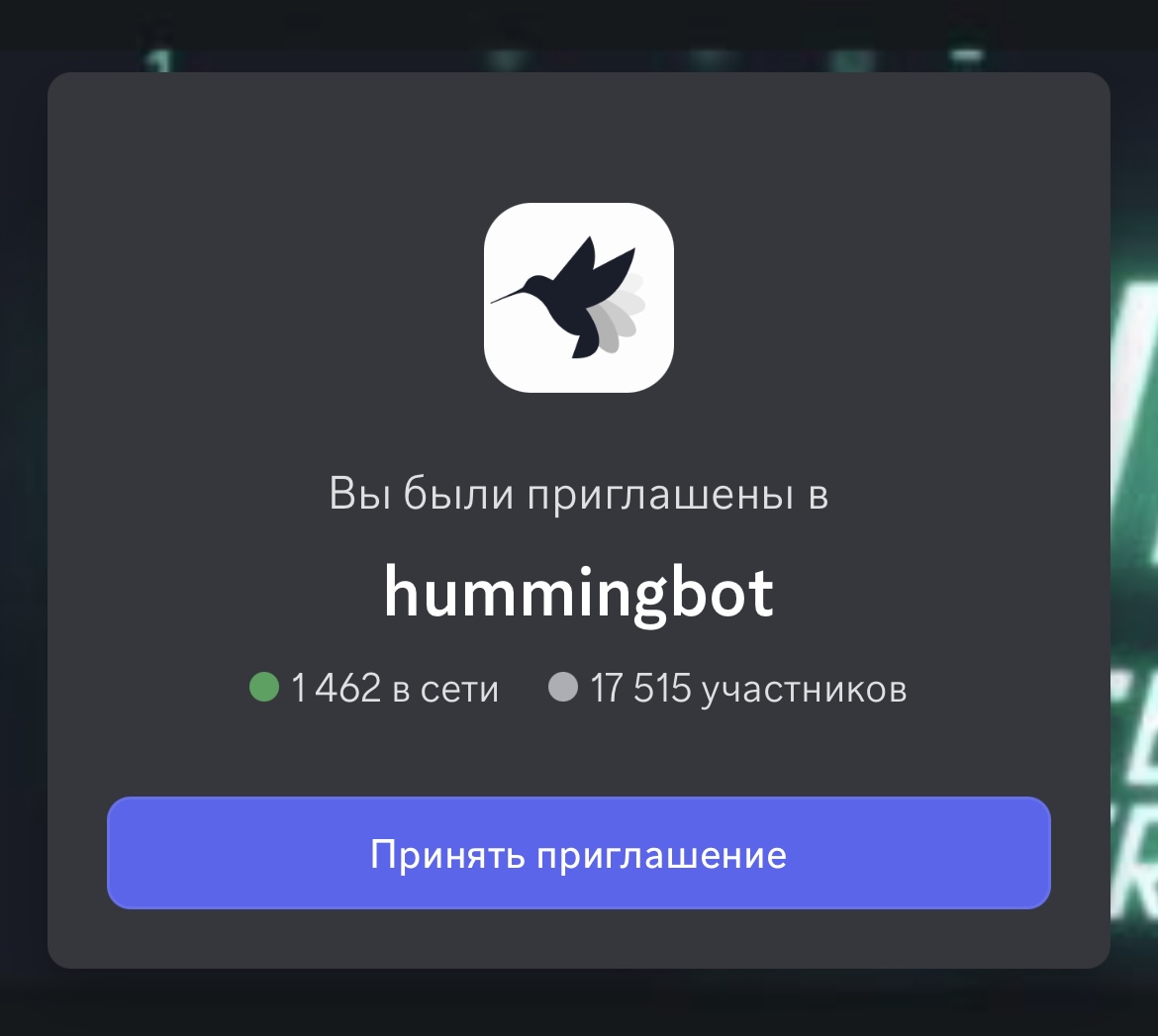 hum bot