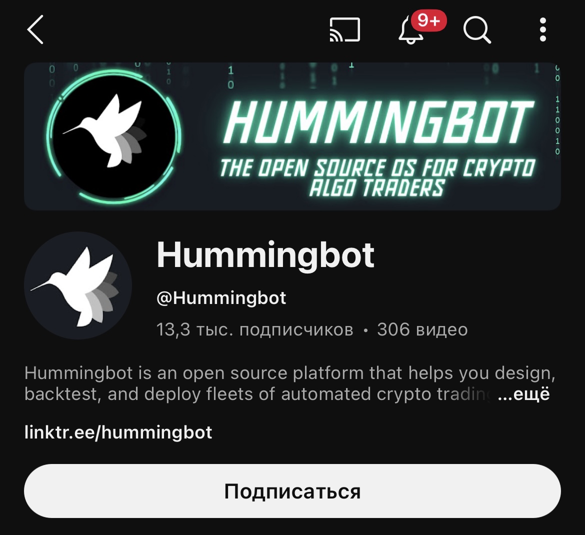humming bot
