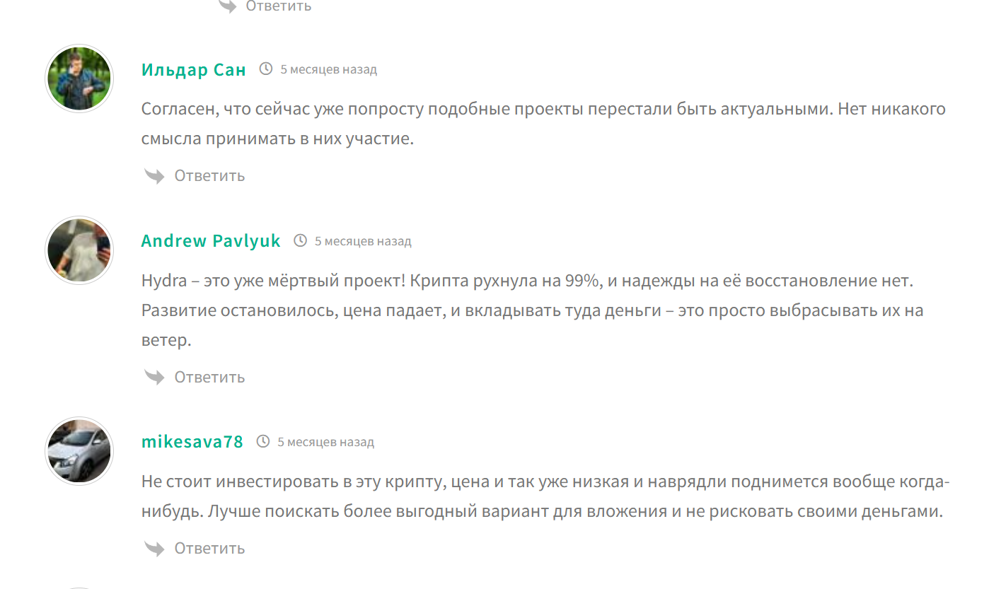 hydra crypto