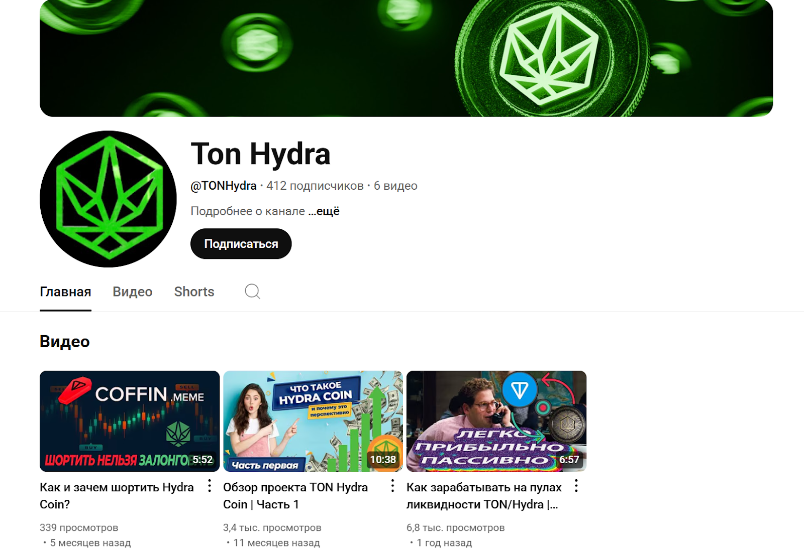 hydra криптовалюта