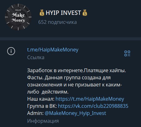 HYIP INVEST