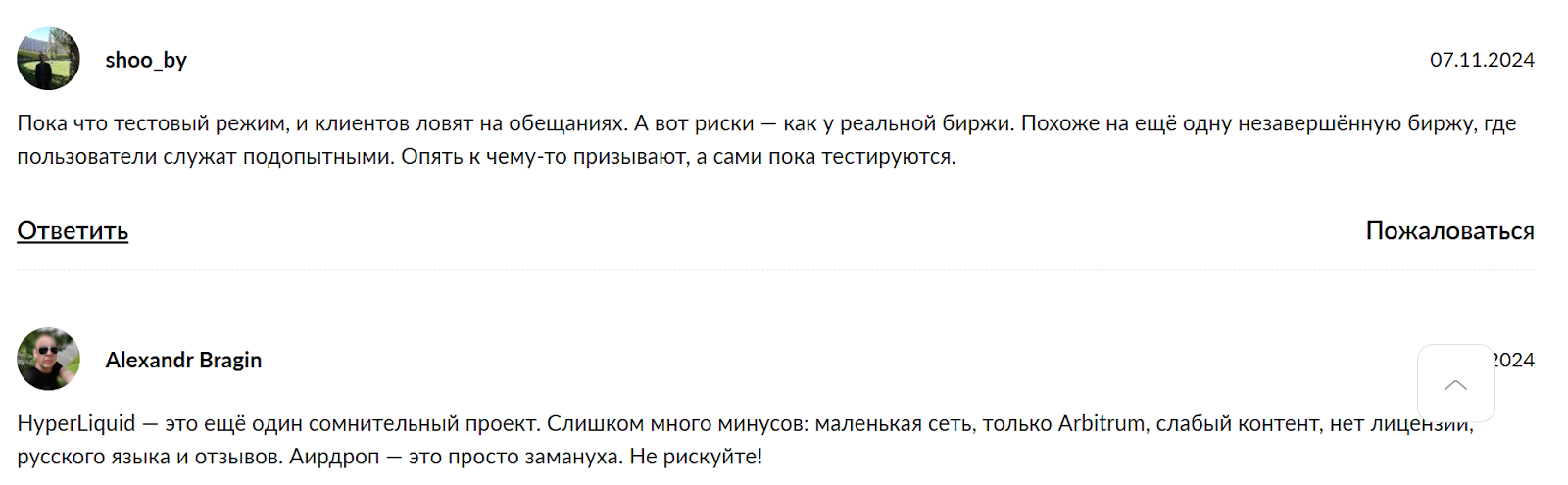 hyper liquid биржа