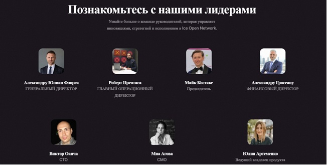 Ice Blockchain