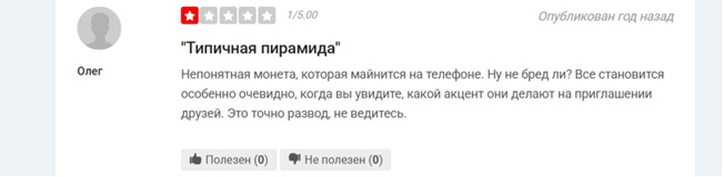 Ice Io отзывы