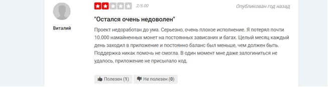 Ice скам