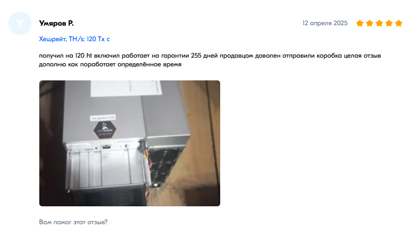 iceriver io