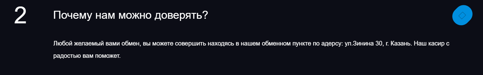 idexchange net отзывы