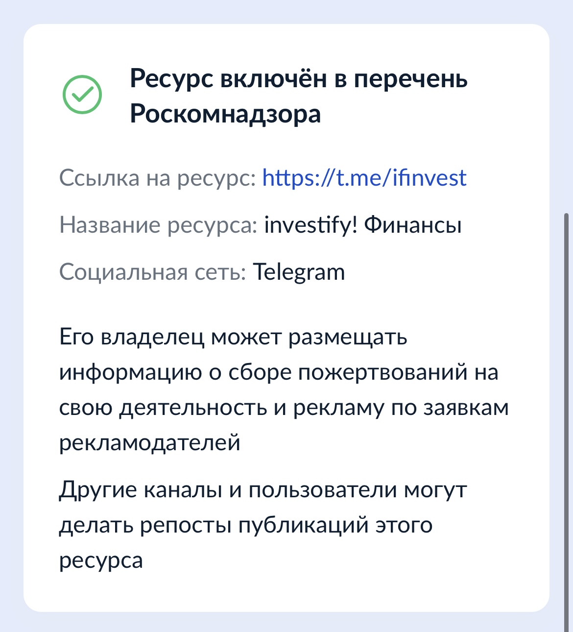 ifinvest