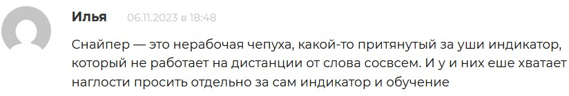 игорь русов
