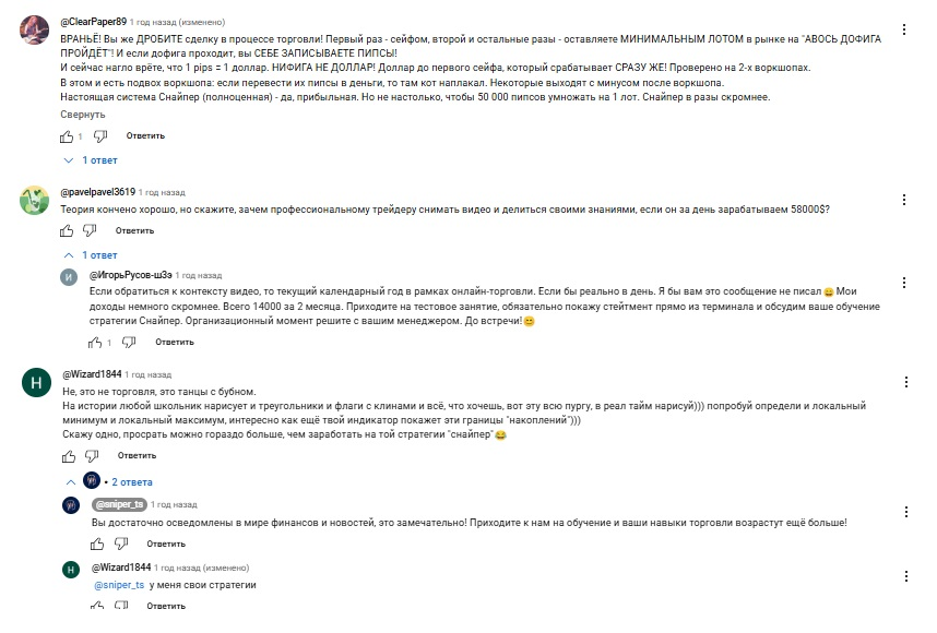 игорь русов