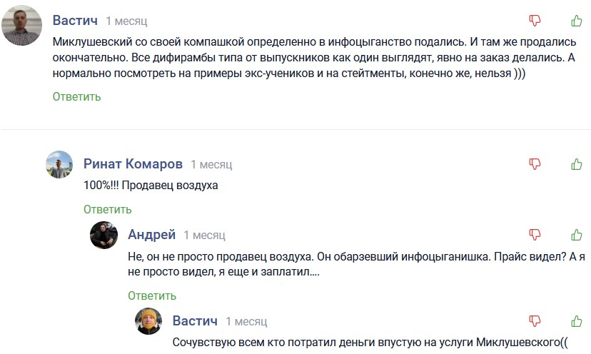 игорь русов