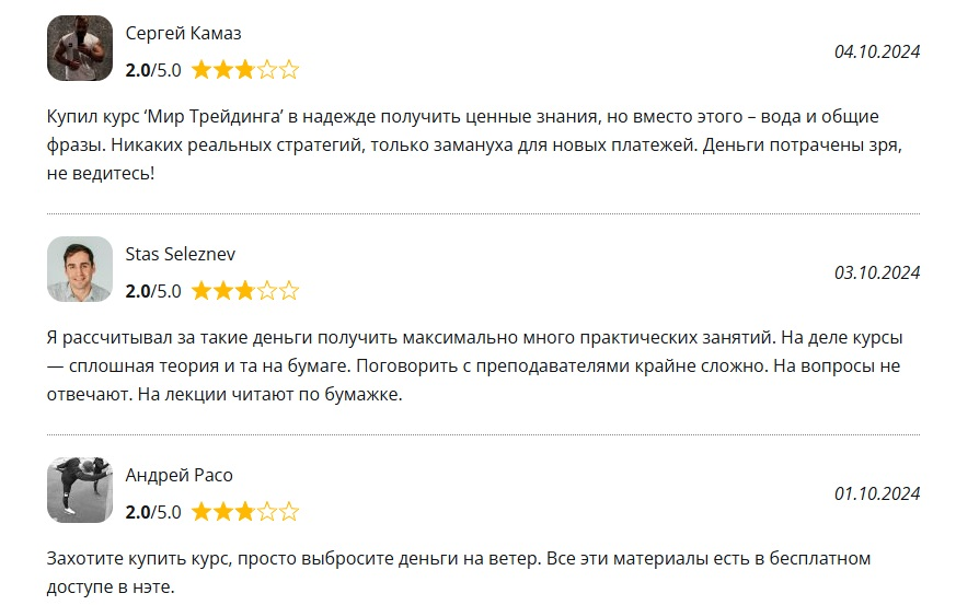 игорь русов