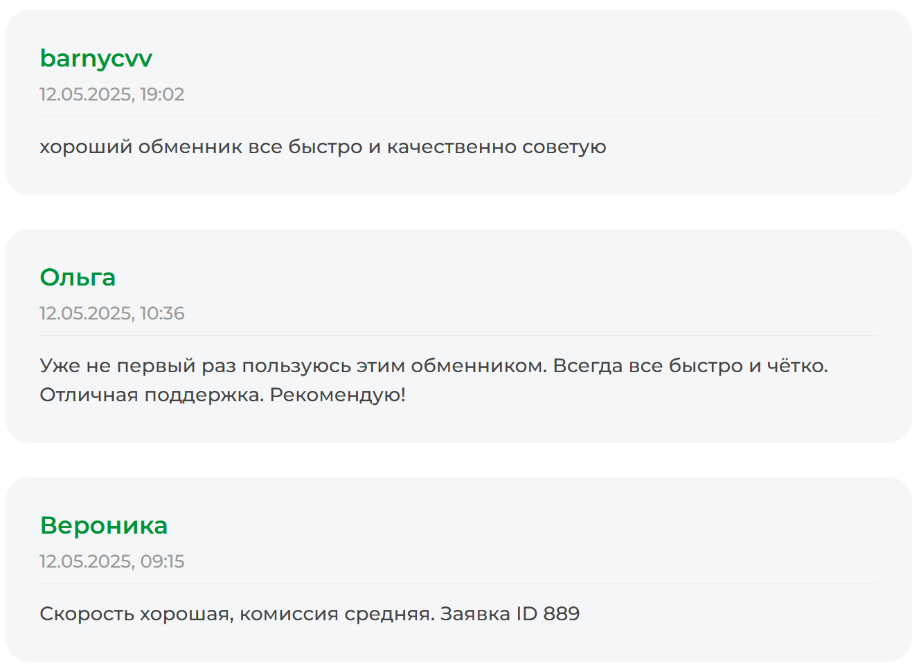 икс ордер