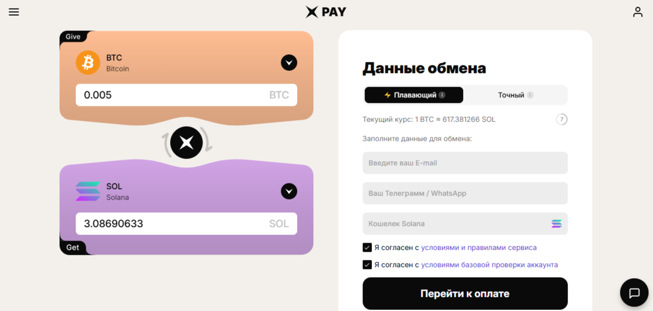 икс пей