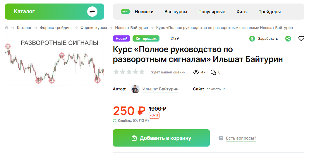 ильшат байтурин