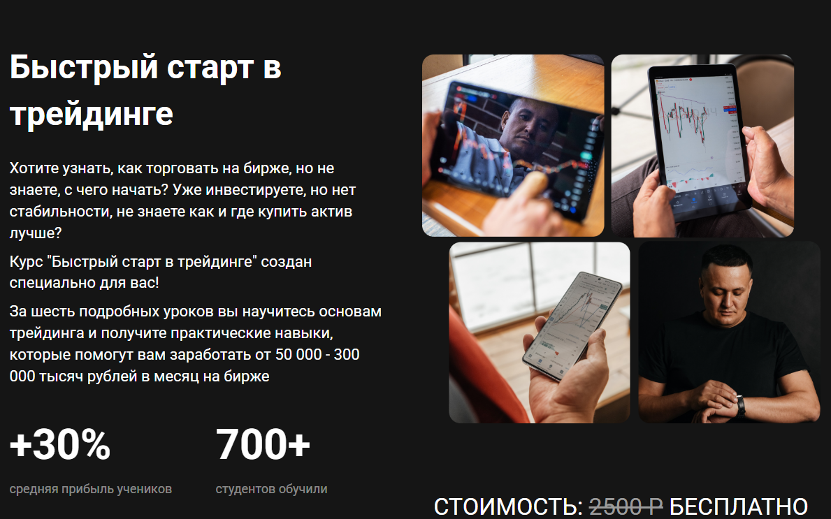 ильшат байтурин трейдер