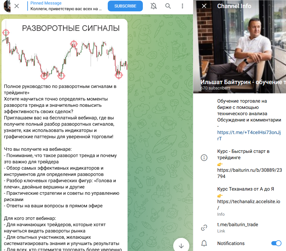 ильшат байтурин трейдер отзывы