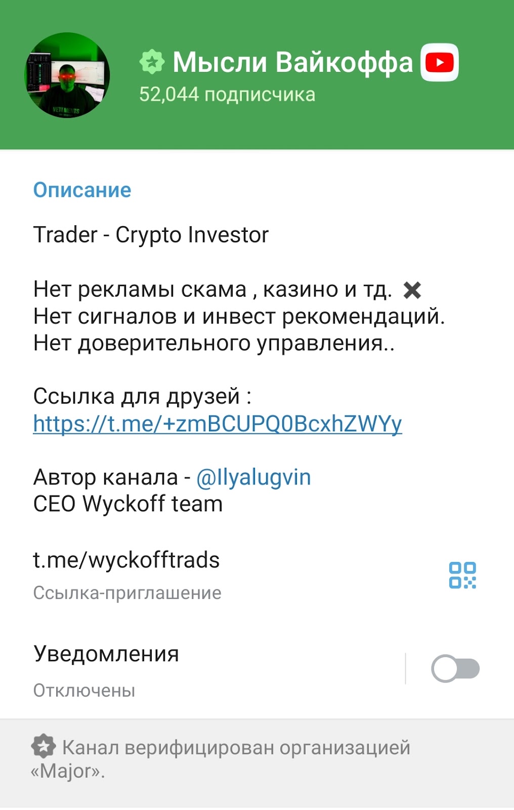 Илья Лугвин Телеграмм