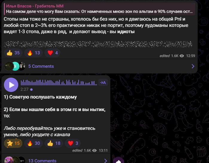 илья власов грабитель мм тг канал