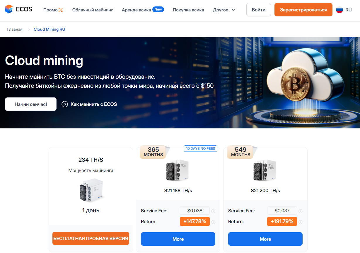 Cloud Mining Platform ECOS
