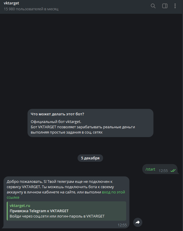 бот в ТГ для заработка денег VKTarget
