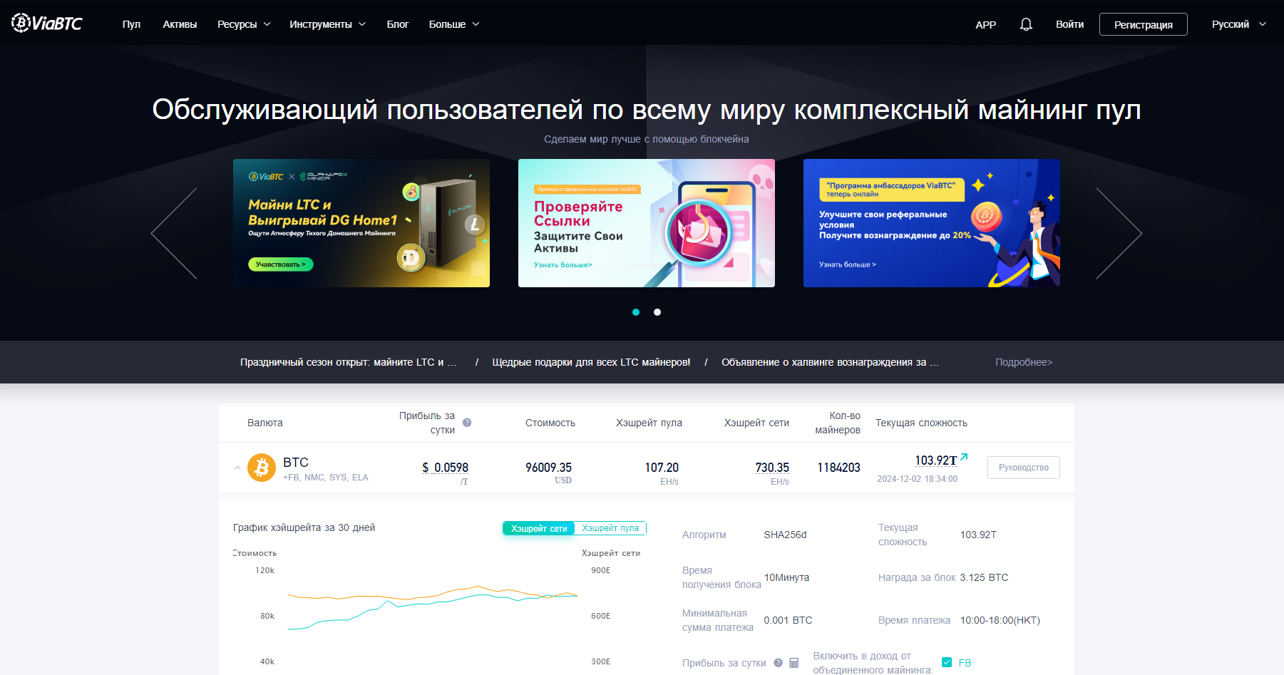 облачный майнинг с выводом денег ViaBTC