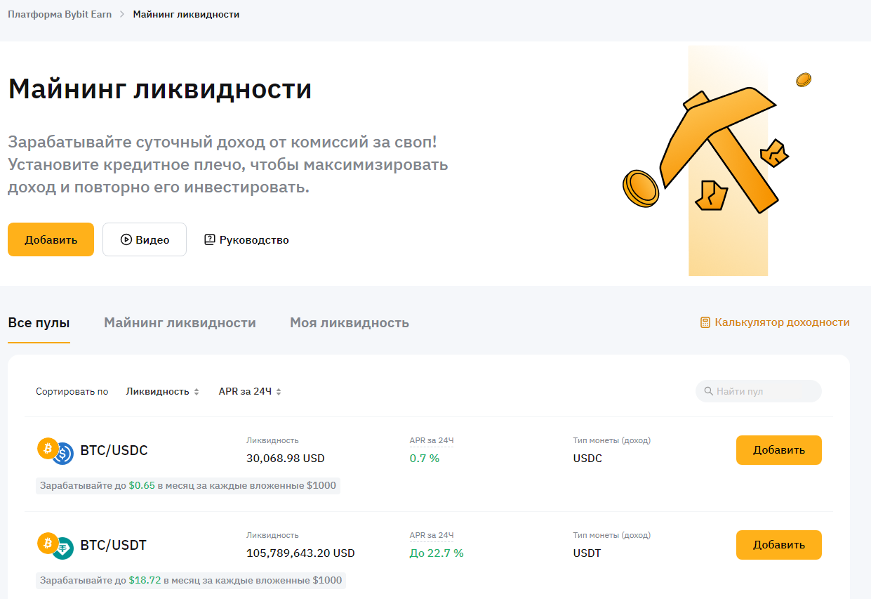 ТОП облачных майнингов — Bybit Cloud Mining