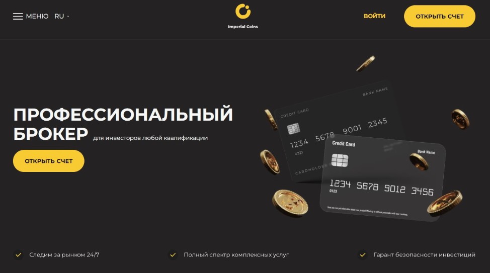 imperial coins отзывы