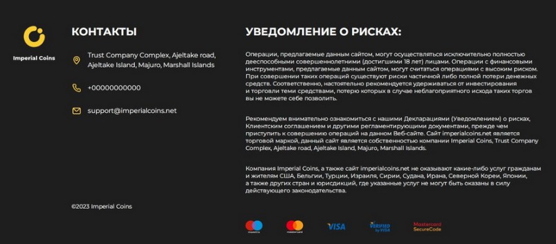 imperial coins отзывы