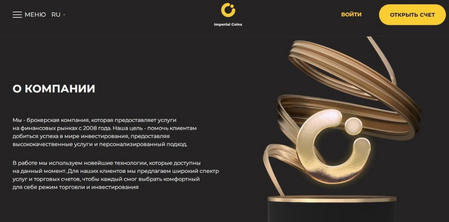 империал коинс