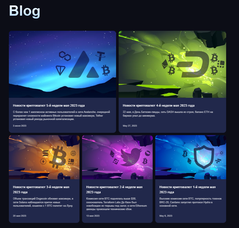 index exchange обменник