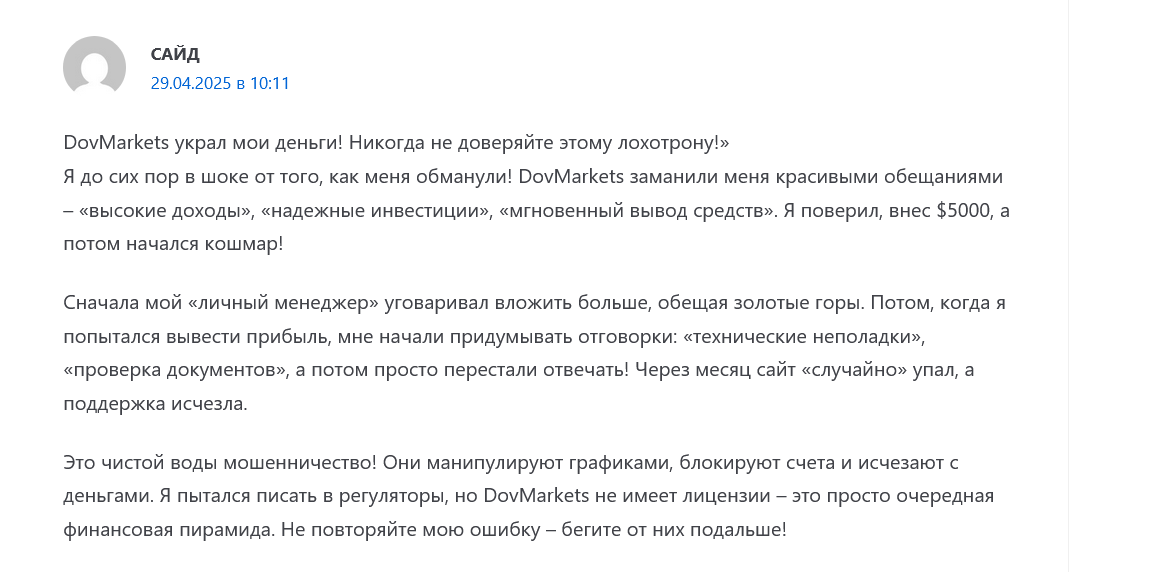 info dovmarkets com