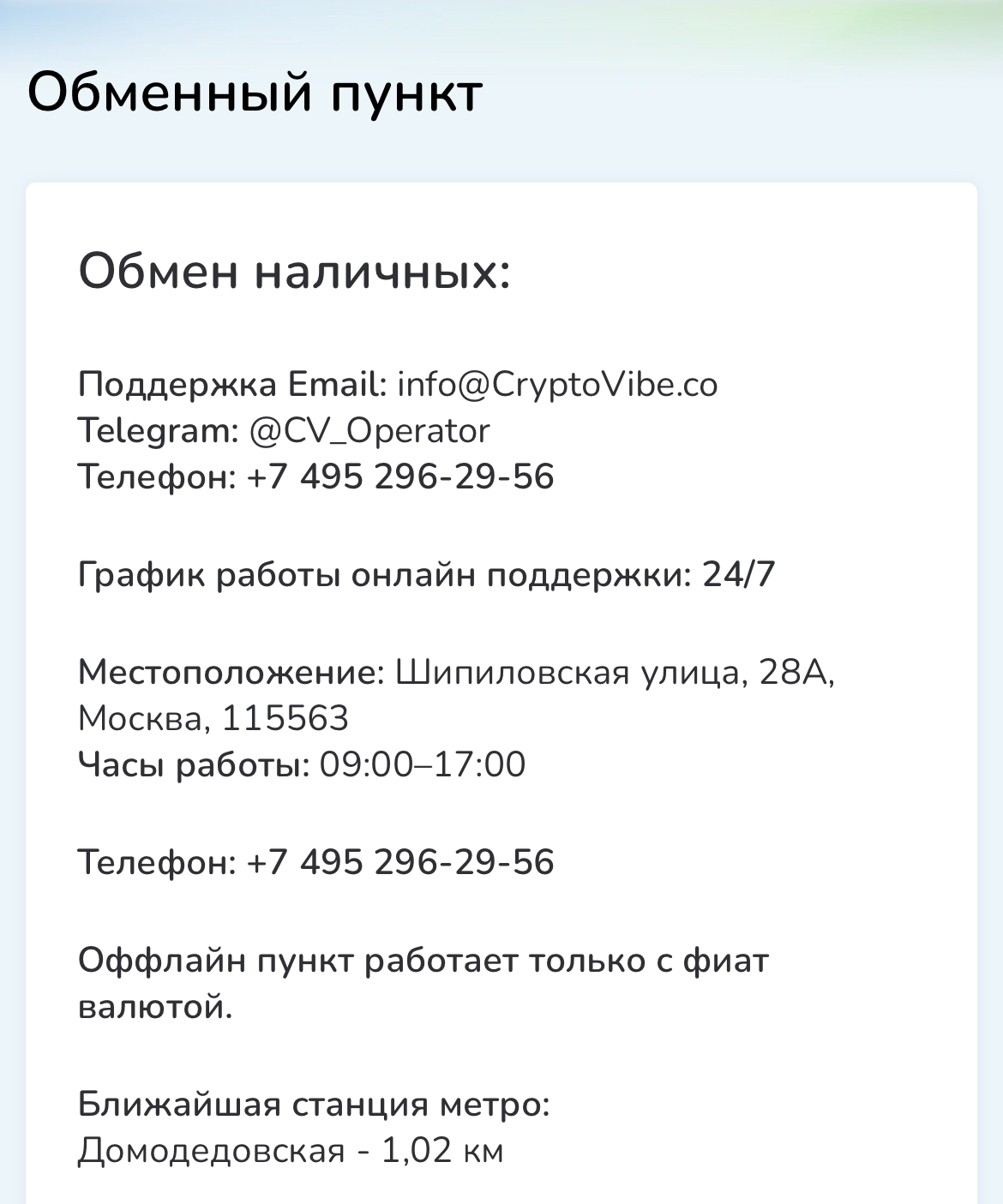 info@CryptoVibe.co