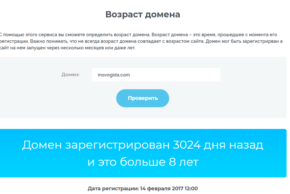 inovogida com брокер