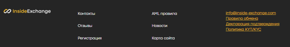 inside exchange