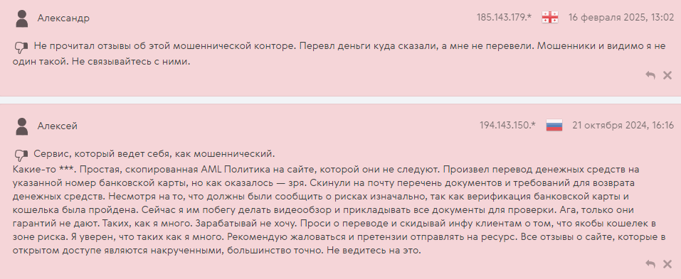 inside exchange com отзывы
