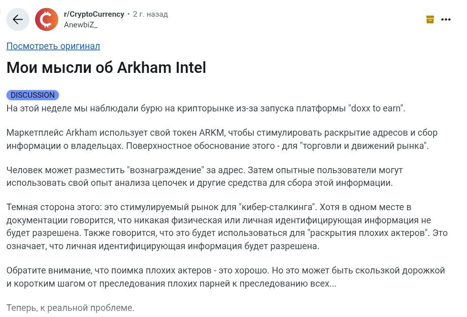 intel arkm com