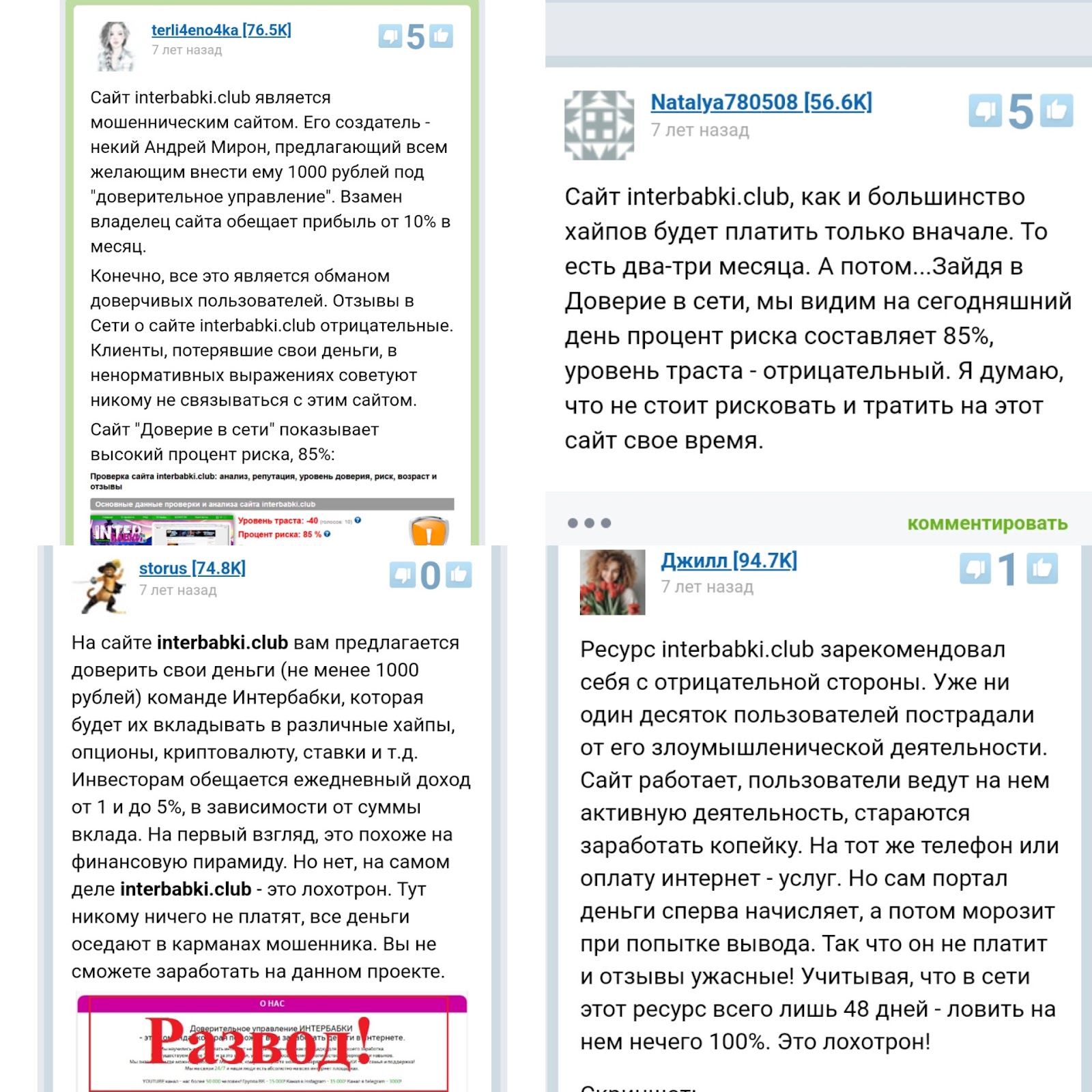 interbabkichannel