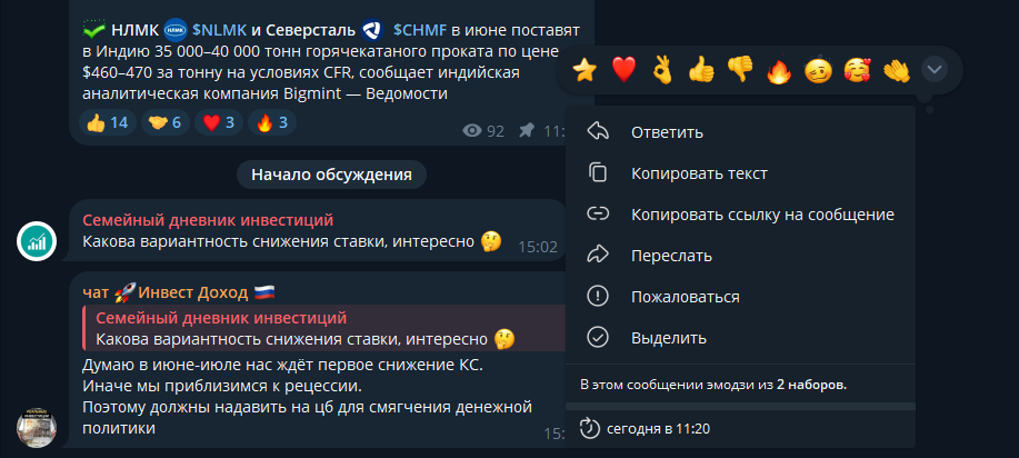 инвест доход