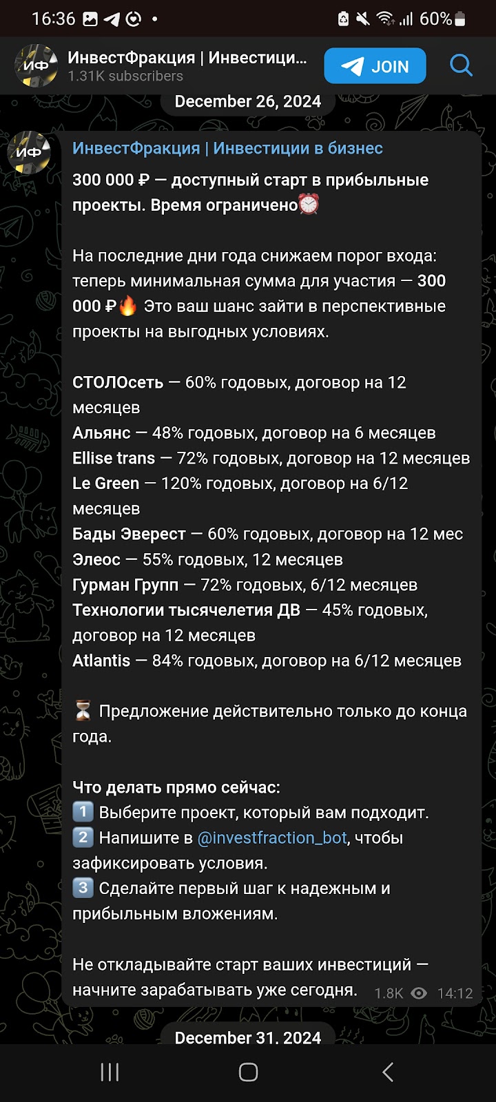 инвест фракция отзывы