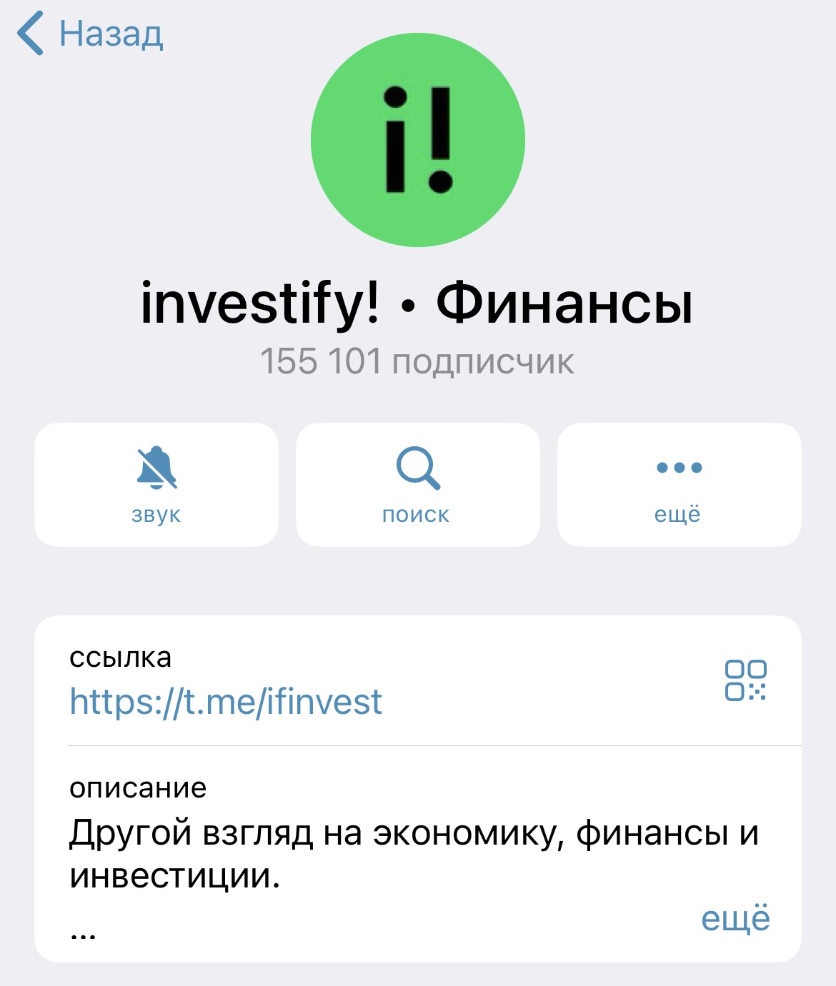 investify тг канал
