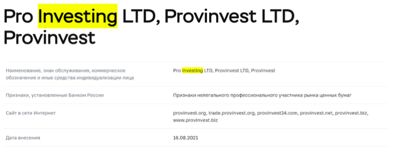 investing pro